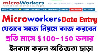 Microworkers ttb data Entry Job Working Process 2024 [upl. by Ennahoj666]