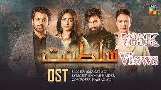 Sultanat Ost  Original Soundtrack 🎻  Haye O Raba Song  Sultanat  Singer  Amanat Ali  HUM TV [upl. by Emogene745]