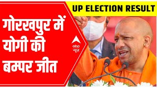 UP Election Result 2022 CM Yogi Adityanath को Gorakhpur से बड़ी जीत  ABP News [upl. by Ecidnac]