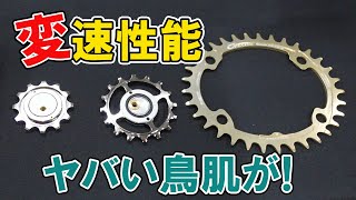 変なビッグプーリーと楕円チェーンリング発表！スギノエンジニアリングのCAPACITY BOOSTER amp Cycloid SHC 12速 [upl. by Gnod990]