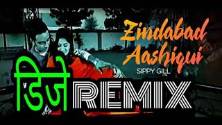 Zindabad Aahiqui💕ll Dj Remix 2020 ll💘 SAD Song Hard Bass ll Oye Dj Arvind ll Rajmuzik Remix [upl. by Ginsberg804]