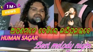 Human sagar Heart Touching Best melody Song  HUMAN SAGAR  Melody Night  Prasanta Palai Vlogs [upl. by Barbara]