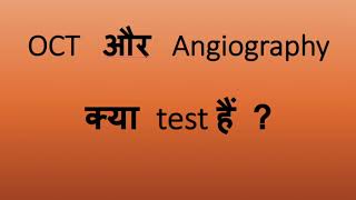 OCT SCAN amp RETINAL ANGIOGRAPHY TEST [upl. by Waugh]