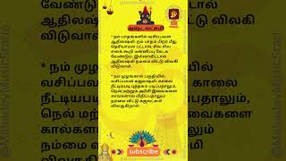 Ashta Lakshmi Mantra Tamilஅஷ்ட லட்சுமிகளின் அருளை பெற [upl. by Animrelliug44]