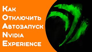 Не найдена панель управления nvidia как убрать [upl. by Herahab]