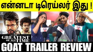 GOAT  TAMIL TRAILER  Thalapathy Vijay  Venkat Prabhu  Goat movie trailer  goat trailer  goat [upl. by Ellehcen690]