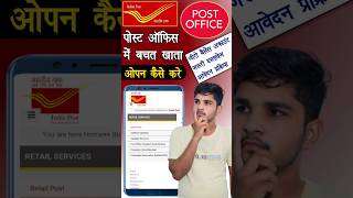 Post Office Account Opening  post office me khata kaise khole  shorts postoffice [upl. by Cofsky]