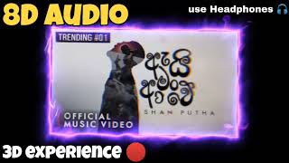 Ai man awe  Shan Putha  8D audio 3D experience  Slowed and reverb [upl. by Aciretal58]