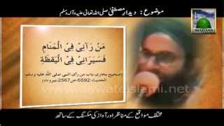 Islamic Lecture  Deedar e Mustafa  Nigran e Shura Haji Mushtaq Attari [upl. by Nogras]