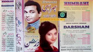 Humrahi Pakistani Movie All Songs [upl. by Takeo453]