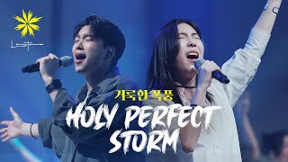 Holy Perfect Storm거룩한 폭풍 Live  LEVISTANCE 새소망교회전북 CBS 워십 콘서트 [upl. by Consuelo]