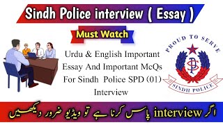 Sindh police interview essay  Sindh police interview date  SPD interview English and Urdu essay [upl. by Ycinuq641]