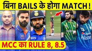 MCC के Rules के मुताबिक Stumps की Bails के बिना भी खेला जा सकता है Cricket Match जानें पूरा नियम [upl. by Eissak]