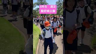 【東海大学付属静岡翔洋小学校】小6 遠足 shorts 小学校 小学生 私立小学校 東海大学 遠足 駿府城 徳川家康 [upl. by Finnegan]