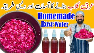 How to Make Pure Rose Water at Home 100 Natural  Rose Toner  Get Beautiful Skin  BaBa Food RRC [upl. by Htrap]