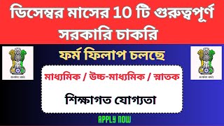 Top 10 Govt Jobs In December 2023 🔥 Govt Jobs । WB New Vacancy 2023  bhadreswarstudycentre [upl. by Hannus]