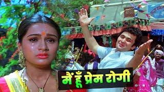 Main Hoon Prem Rogi Full Hindi Song  Prem Rog  Rishi Kapoor  Suresh Wadkar  Bollywood 4K Song [upl. by Aneehs73]