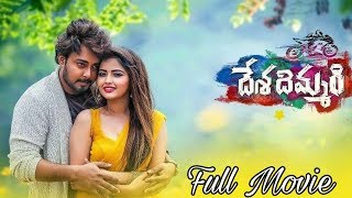 Desa Dimmari 2019 New Released Full Hindi Dubbed Movie [upl. by Sosthina]