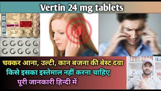 Vertin 24 mg tablet use dose benefits and Side effects full review in hindi [upl. by Sprung]