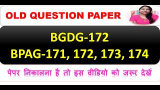 OLD QUESTION PAPER  BGDG172 BPAG171 172 173 174  इस वीडियो को जरूर देखें [upl. by Alika]