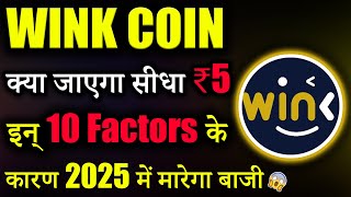 Wink Coin क्या जाएगा ₹5 पार 😱winklink coin price predictionwink coin news todaycrypto news today [upl. by Linnell484]