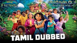 Encanto in Tamil Dubbed  Disney  Christmas Release  Hollywood Updates [upl. by Erreipnaej]