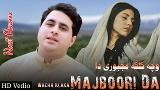 Wacha Klaka Majbori Da Kani Haq Ye Da Weshto Dy  Shah Farooq  Pashto New Song Shah Farooq [upl. by Selbbep581]