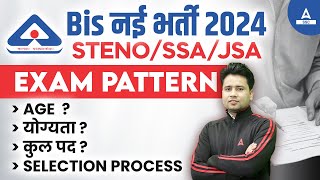 BIS New Vacancy 2024  BIS Syllabus Exam Pattern Age Selection Process  Full Details [upl. by Hairej318]