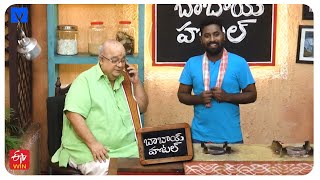 Babai Hotel Promo  14th October 2024  Cooking Show  Kishore Das Sandeep  Mallemalatv [upl. by Axel]