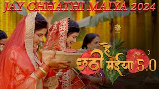 छठी मैया की पुकारChhath puja song jay chhathi maiya ManMitrata [upl. by Ameen325]