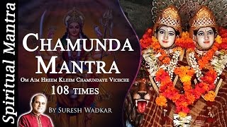 Chamunda Mantra  Om Aim Hreem Kleem Chamundaye Vichche  108 times By Suresh Wadkar [upl. by Jessy664]