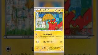 Winning Art Contest Pikachu Cards Pokémon Art Academy [upl. by Orecic]