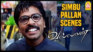 Vallavan Tamil Movie Pallan Scenes  Silambarasan  Nayanthara  Santhanam  Simbu  STR  Reema Sen [upl. by Gristede520]