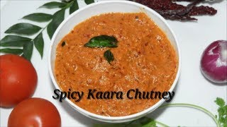 Kaara Chutney  ಕೆಂಪು ಖಾರ ಚಟ್ನಿ  Spicy Kaara chutney recipe  Khara Chutney  Kannada  Rekha Aduge [upl. by Anileme923]