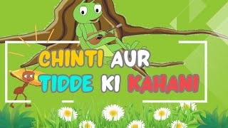 Chinti Aur Tidde Ki Kahani  2D Animated [upl. by Akina]