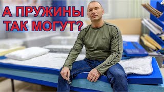 Универсальность пен для создания комфортного сна Матрас Wave Relax [upl. by Zachar]