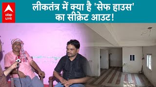 NEET Exam 2024 पेपर लीक का मास्टर माइंड संपत्ति का भी है सिकंदर  ABP LIVE [upl. by Umeko853]