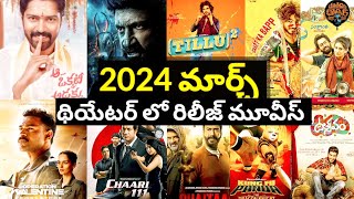 2024 March Theater Released Movies List  Sr Movie Entertainment [upl. by Eardnaed764]