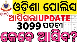 ODISHA POLICE ବଡ ନିଯୁକ୍ତି 3099 ପଦଵୀ Sepoy Constable CPSE SI SI ARMED Driver PMT Junior Clerk [upl. by Nelyag]