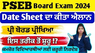 Board exam 2024 news today  pseb latest news  pseb date sheet 2024 [upl. by Llehcnom4]