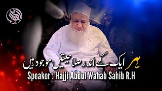 Har Iak K Ander Slahiyatian Mojood Hain By Hajii Abdul Wahab Sahib RH [upl. by Vicki]