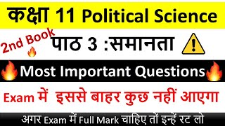 Most Important Questions समानता 2nd Book Class 11 pol science in hindi छोड़ने की गलती मत करना [upl. by Aniez]