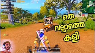 PUBG MOBILE DUDY ഓട്ടോറിക്ഷയിൽ 😂 l വല്ലാത്ത കളി l UNBOXING DUDE l [upl. by Lydnek]