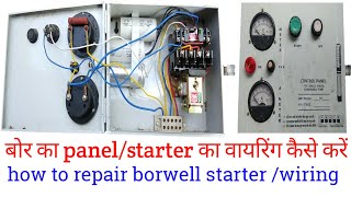 Submersible motor borewell starterpanel board repairingwiring [upl. by Philipps]