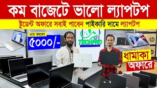 Laptop🔥Price In BD  Used Laptop Price In Bangladesh 2024  Laptop Price In BD  Business Laptop [upl. by Callas]