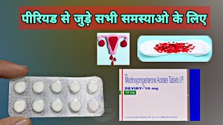 Deviry 10mg tablet in hindi  medroxyprogesterone acetate tablets ip 10mg in hindi  deviry tablet [upl. by Tlihcox937]