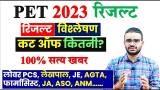 UPSSSC PET 2023 analysis  cut off result date  UPSSSC PET result 2023  UPSSSC PET 2023 [upl. by Anaitsirhc]