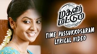 Magalir Mattum  Time Passukkosaram Song  Lyric Video  Ghibran  Bramma  Jyotika  Suriya [upl. by Ettennej]