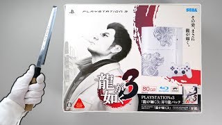 Playstation 3 Limited Edition Console Unboxing PS3 Phat quotDragonquot Model  Yakuza Kiwami 2 Collector [upl. by Karleen]