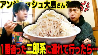 【二郎系】こじまだよ！アンジャッシュ大島さんと爆盛り二郎系ラーメン行ってみた。をすする もみじ屋 【飯テロ】SUSURU TV第2650回 [upl. by Cuyler64]